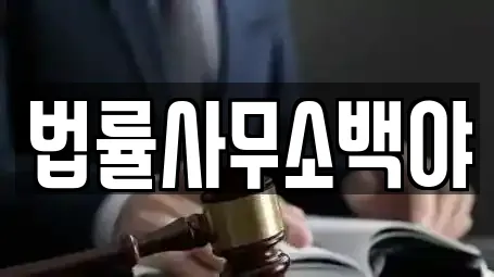 경기도 수원 영통구 매탄동 내 변호사 검색 결과 14건