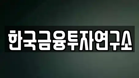 동구 자양동 추천 투자컨설팅,창업투자,전당포,은행,대출 검색
