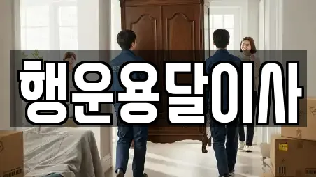 서대문구 연희동 용달이사 추천 장소 16