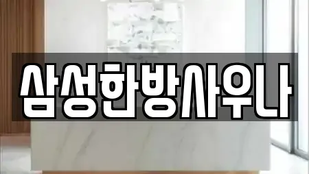 찜질방 업체 위치 15건 (전남 명륜동)