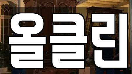 충청북도 제천시 중앙로2가 이사 이벤트 모음 12