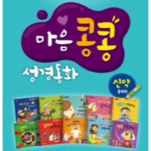 아이의 신앙 첫걸음, 어린이성경동화 현명하게 고르는 꿀팁!