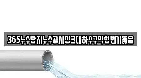 충청북도 청주시 흥덕구 향정동 12 변기뚫음 가까운 위치정보