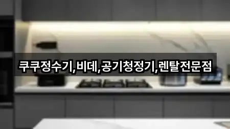 차량 길찾기 | 충북 회인면 공기청정기렌탈 5곳