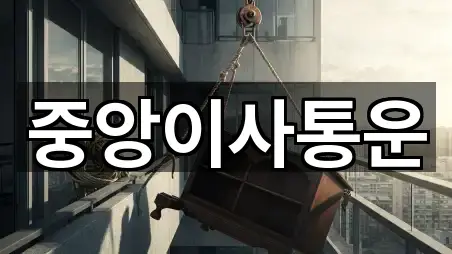 주변 인천광역시 사동 이사 5곳 위치 안내 주변 인천광역시 사동 이사 5곳 위치 안내