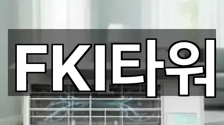 브리핑 | 영등포구 여의도동 청소업체 5곳