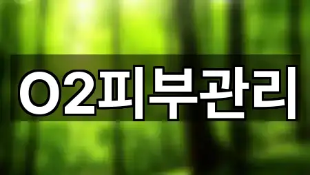 대전광역시 원촌동 에스테틱 5곳 위치 지도