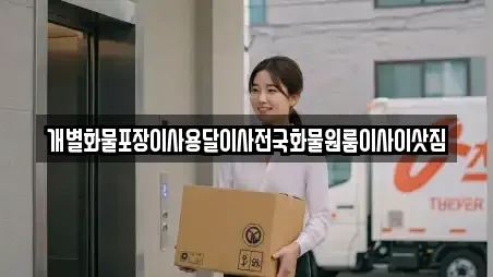 전북 남원시 왕정동 포장이사 지도보기 6