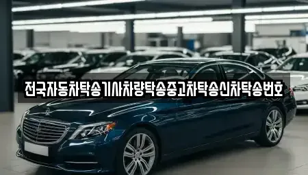 경기 화성시 송동 중고차,렌트카,중고차매입,중고차매매,장기렌트카,단기렌트카