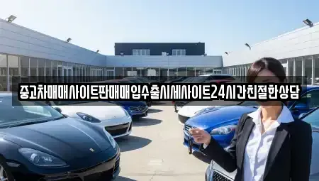 경기도 용인시 처인구 해곡동 중고차매매,단기렌트카,중고차매입,장기렌트카,중고차,렌트카