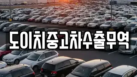 경북 문경시 농암면 중고차매매,단기렌트카,중고차매입,장기렌트카,중고차,렌트카