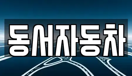 부산광역시 강서구 범방동 중고차,렌트카,중고차매입,중고차매매,장기렌트카,단기렌트카