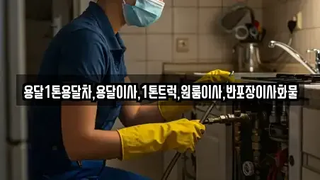 전라남도 고흥군 동일면 이삿짐보관 장소 안내 2