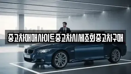 울산 북구 양정동 장기렌트카,중고차,렌트카,단기렌트카,중고차매입,중고차매매